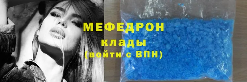 Меф mephedrone  Бежецк 