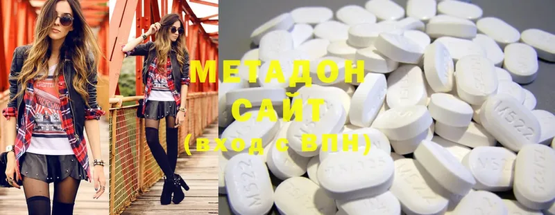 МЕТАДОН methadone Бежецк